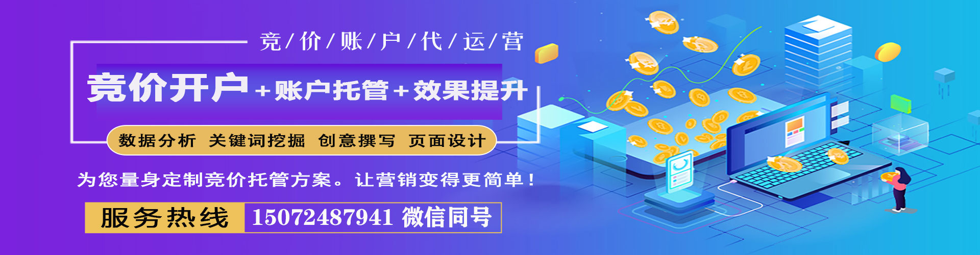 若尔盖sem推广